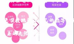 TPWallet里的Zepeio币是什么？